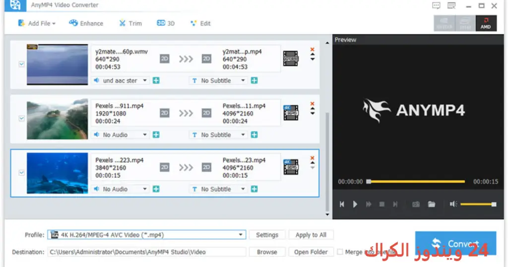 AnyMP4 Video Converter Ultimate تحميل مجاني