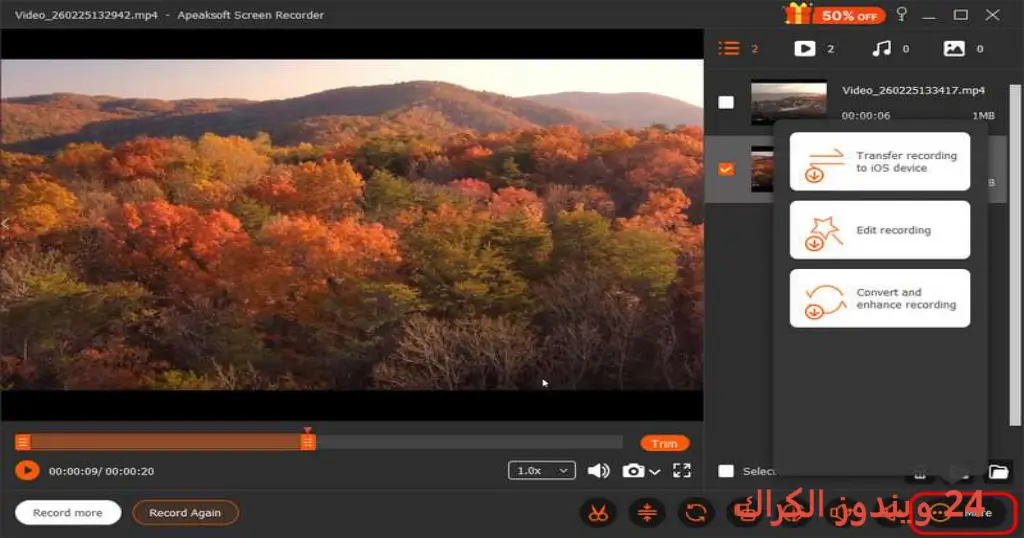 Apeaksoft Screen Recorder تحميل مجاني