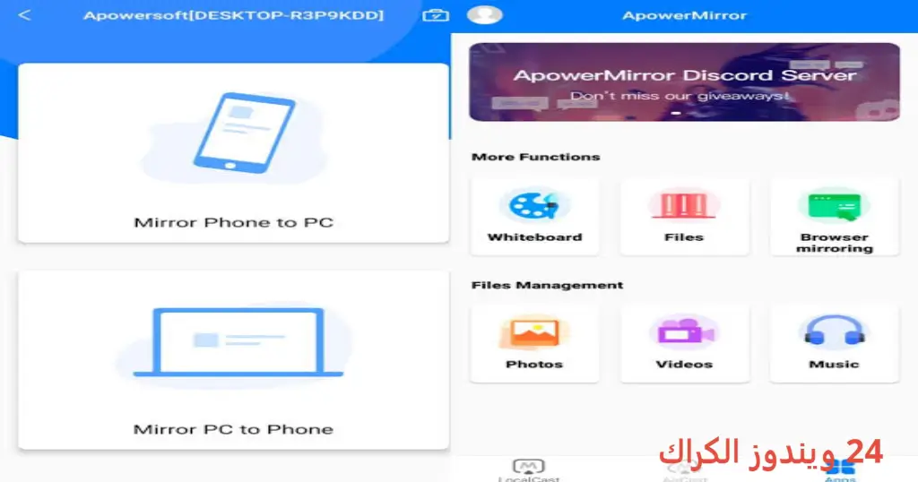 ApowerMirror تحميل مجاني