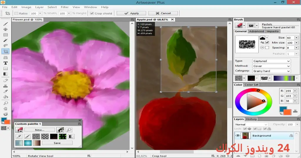 Artweaver Plus تحميل مجاني