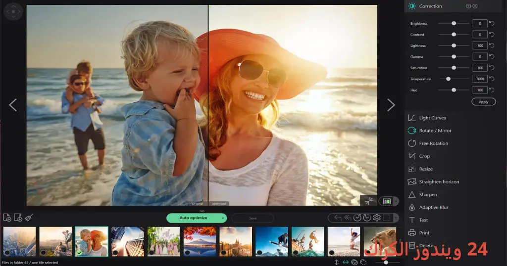 Ashampoo Photo Optimizer تحميل مجاني Ashampoo Photo Optimizer تحميل مجاني