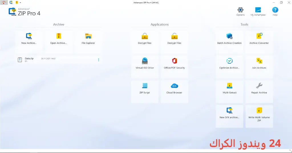 Ashampoo Zip Pro تحميل مجاني