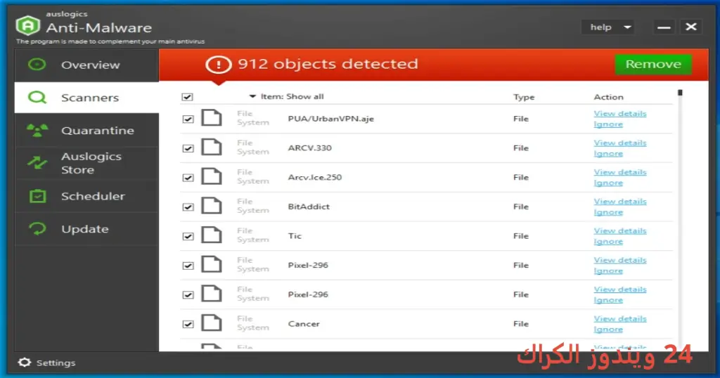 Auslogics Anti-Malware تحميل مجاني Auslogics Anti-Malware تحميل مجاني