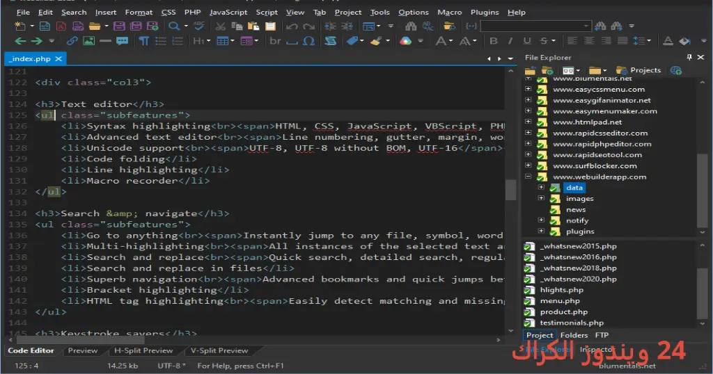 Blumentals Webuilder تحميل مجاني