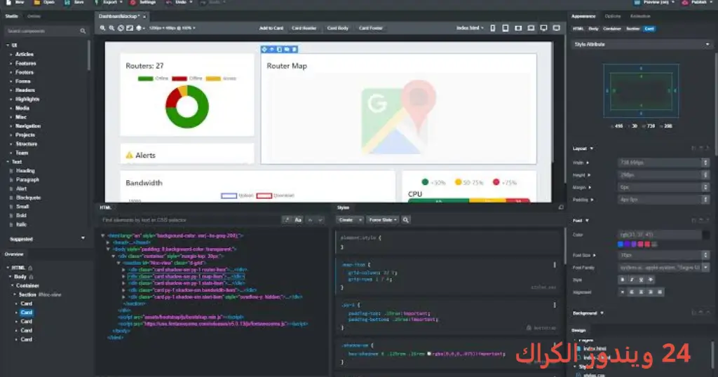Bootstrap Studio تحميل مجاني