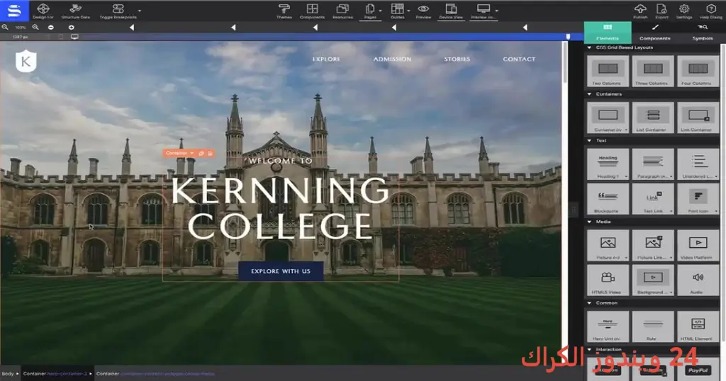 CoffeeCup Responsive Site Designer تحميل مجاني