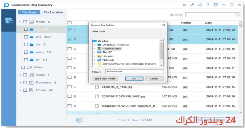 Coolmuster Data Recovery تحميل مجاني