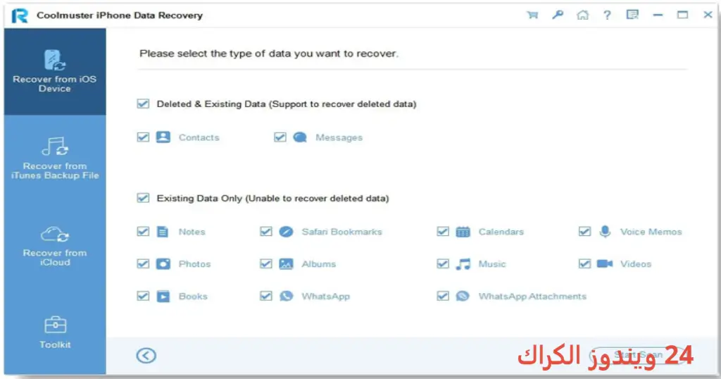 Coolmuster iPhone Data Recovery تحميل مجاني Coolmuster iPhone Data Recovery تحميل مجاني