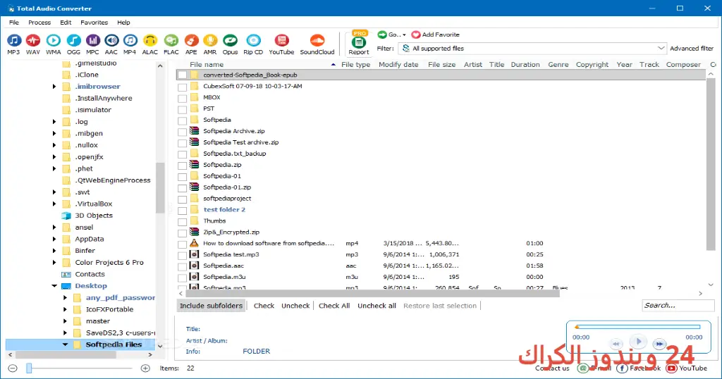 Coolutils Total Audio Converter تحميل مجاني