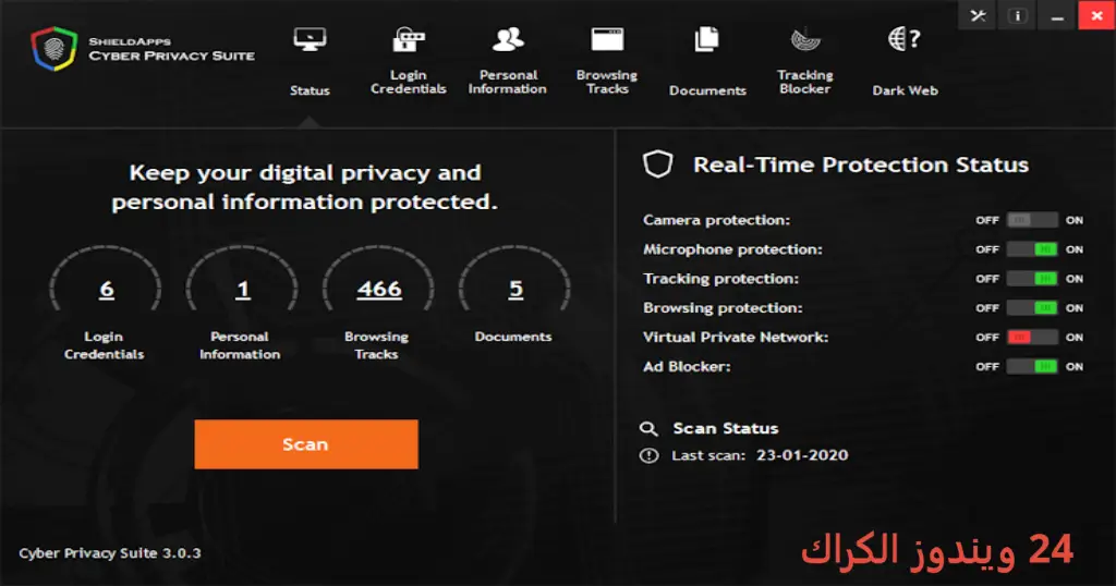 Cyber Privacy Suite تحميل مجاني