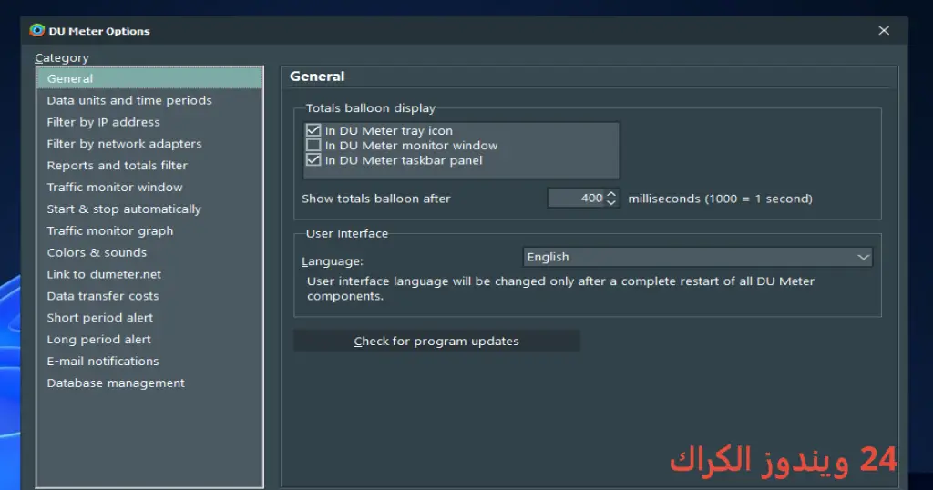 DU Meter تحميل مجاني