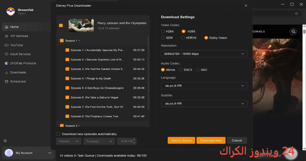 DVDFab StreamFab تحميل مجاني
