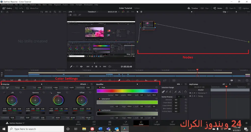 DaVinci Resolve Studio تحميل مجاني
