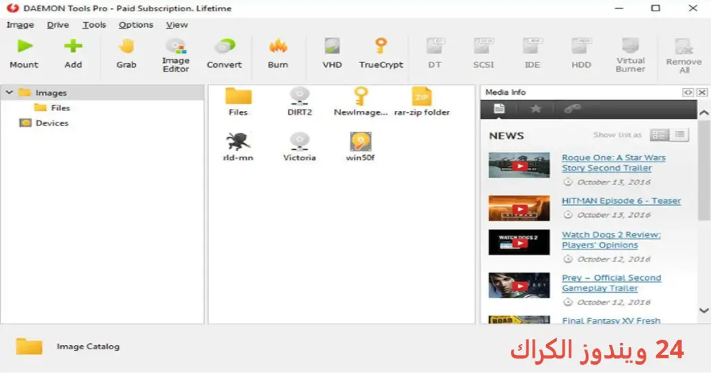 Daemon Tools Pro تحميل مجاني