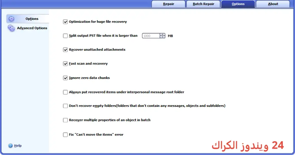 DataNumen Outlook Repair تحميل مجاني