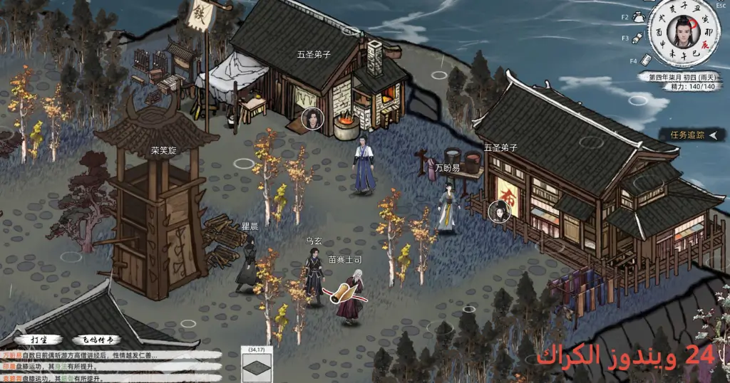 Divine and Demon Battle Journey Through the Jianghu Torrent Download