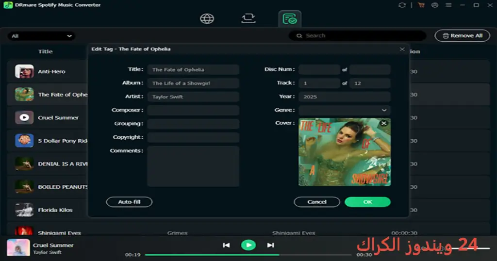 Drmare Music Converter for Spotify تحميل مجاني