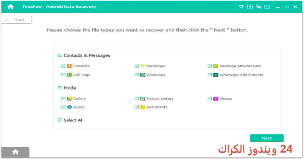 FonePaw Android Data Recovery تحميل مجاني