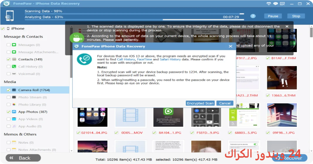 FonePaw iPhone Data Recovery تحميل مجاني