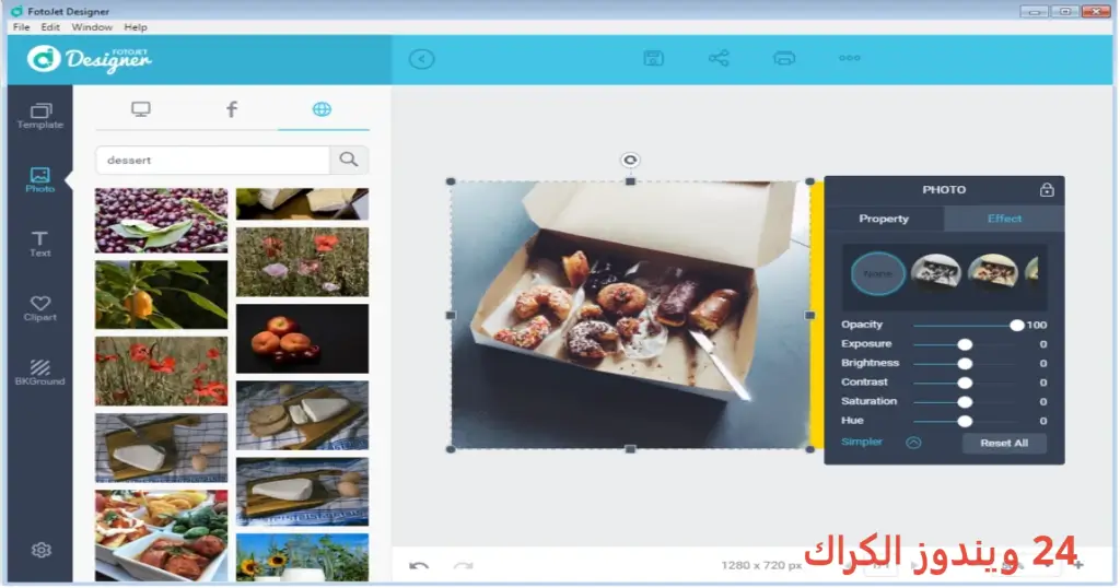 FotoJet Designer تحميل مجاني FotoJet Designer تحميل مجاني