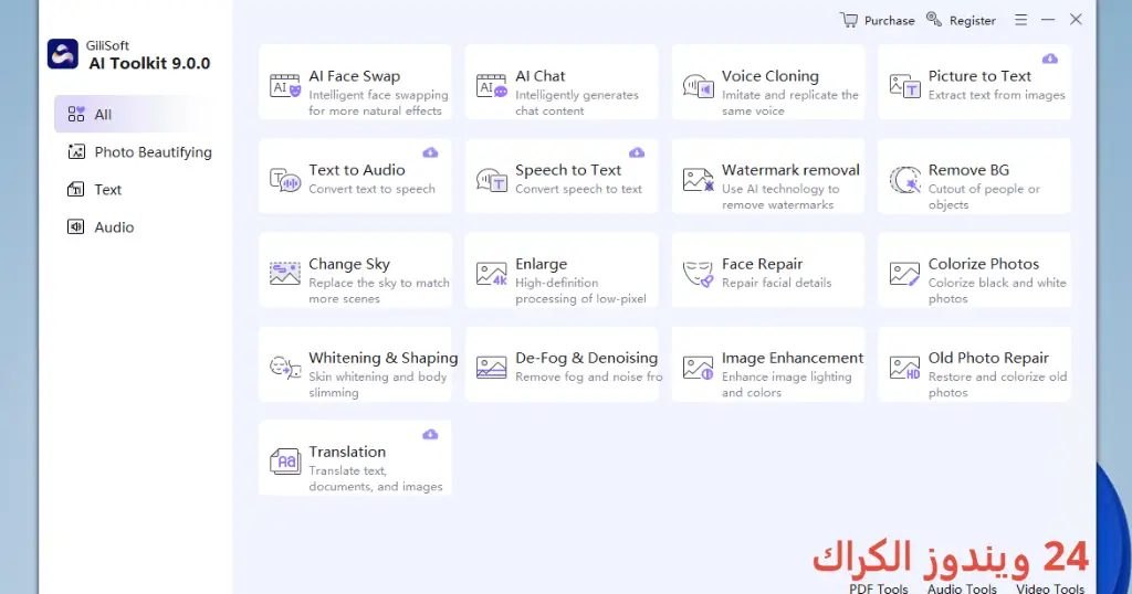 GiliSoft AI Toolkit تحميل مجاني