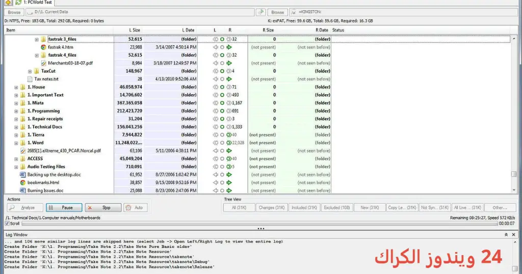 GoodSync Enterprise تحميل مجاني