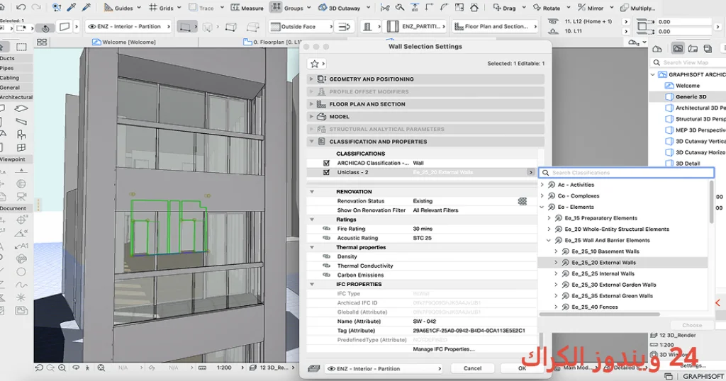 Graphisoft ArchiCAD تحميل مجاني Graphisoft ArchiCAD تحميل مجاني