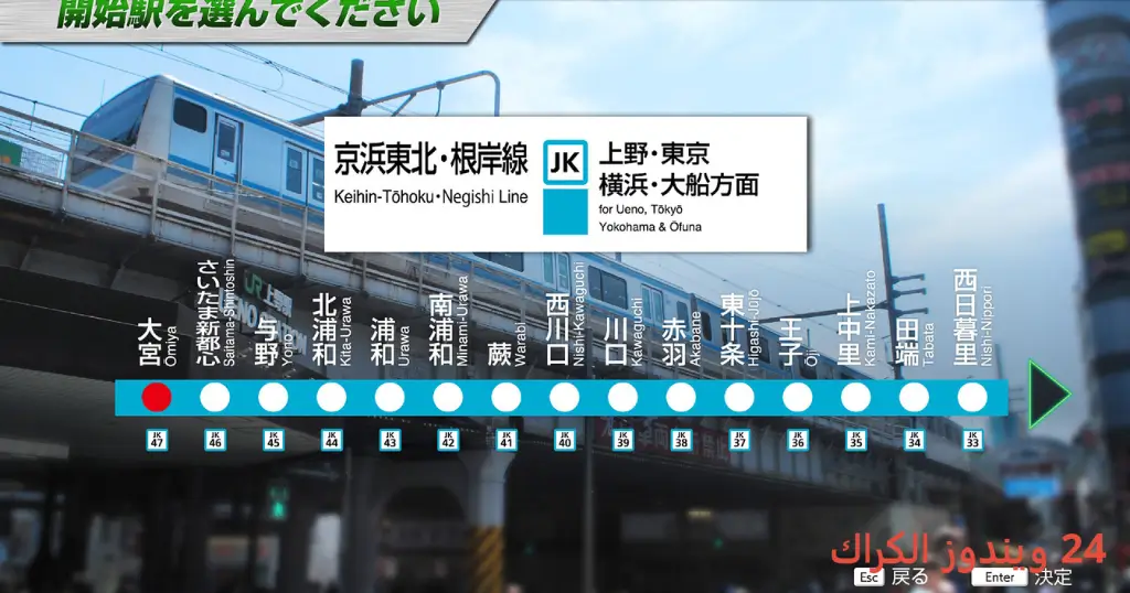 JR EAST Train Simulator Torrent Download