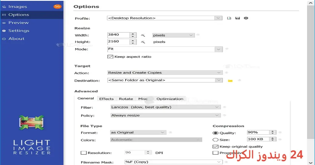 Light Image Resizer تحميل مجاني