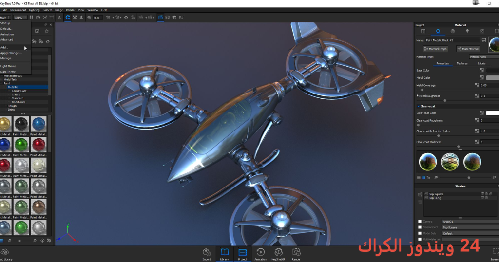 Luxion KeyShot Pro تحميل مجاني Luxion KeyShot Pro تحميل مجاني