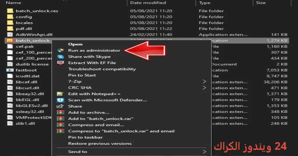 MI Max 3 (nitrogen) Bootloader Unlock File تحميل مجاني