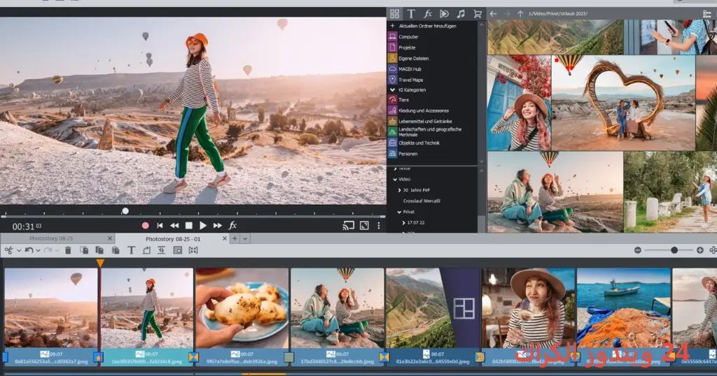 Magix Photostory Deluxe تحميل مجاني