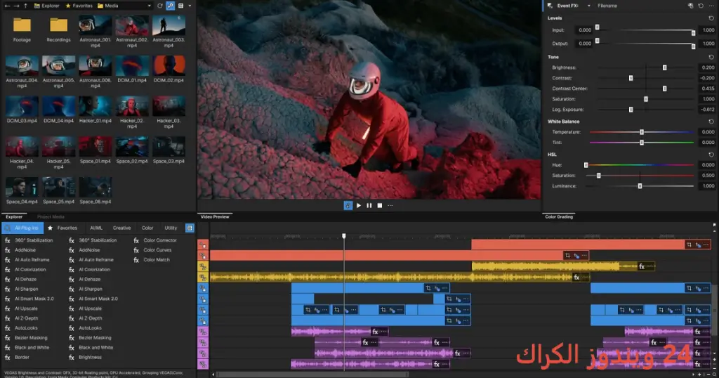 Magix Vegas Pro تحميل مجاني