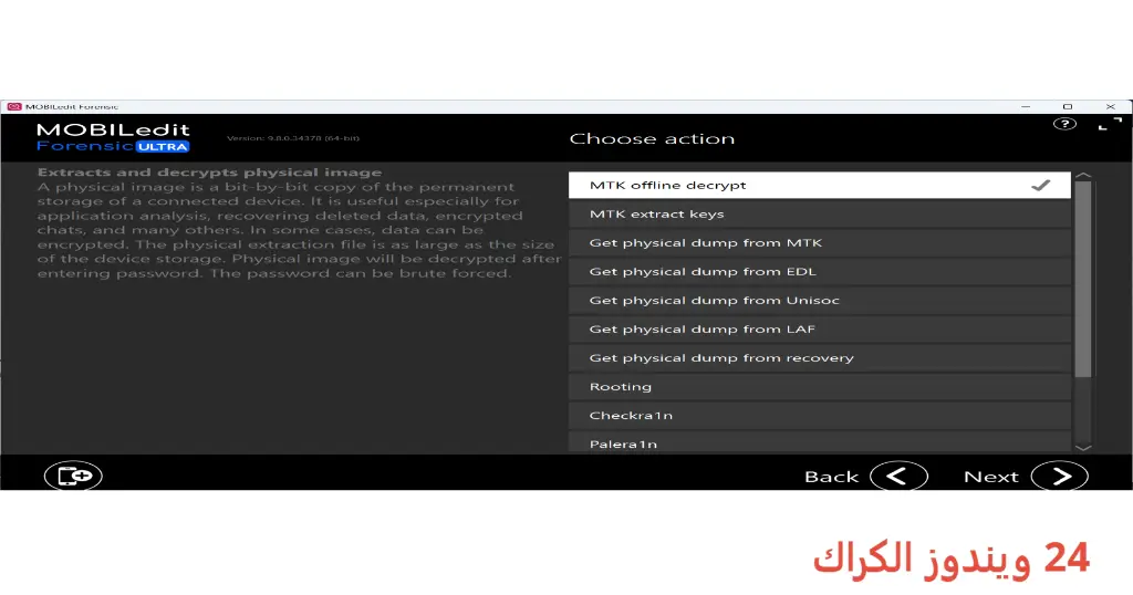 Mobiledit Forensic Ultra تحميل مجاني