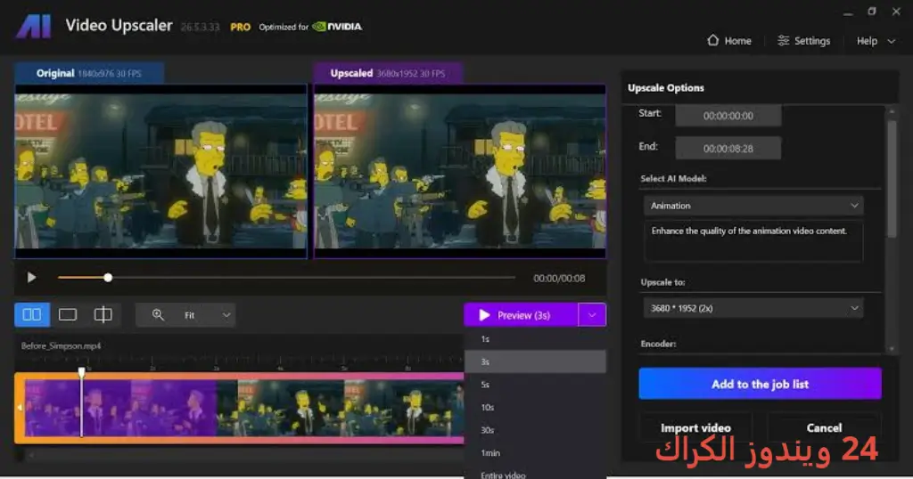 Nero AI Video Upscaler Pro تحميل مجاني