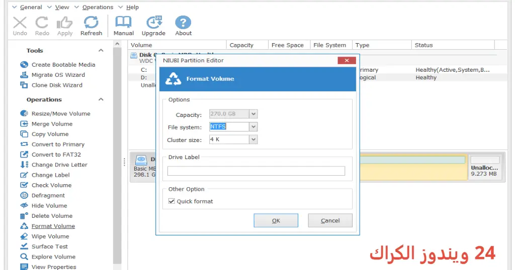 Niubi Partition Editor تحميل مجاني