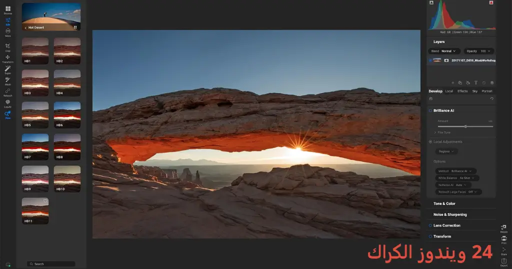 ON1 Photo RAW تحميل مجاني