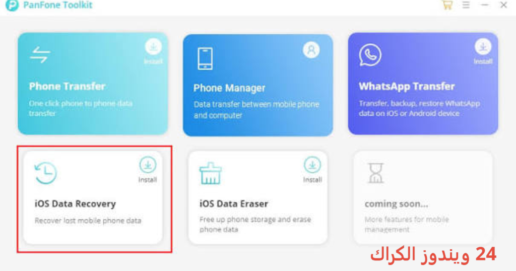 Panfone iOS Data Recovery تحميل مجاني