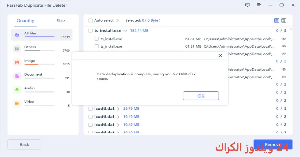 PassFab Duplicate File Deleter تحميل مجاني