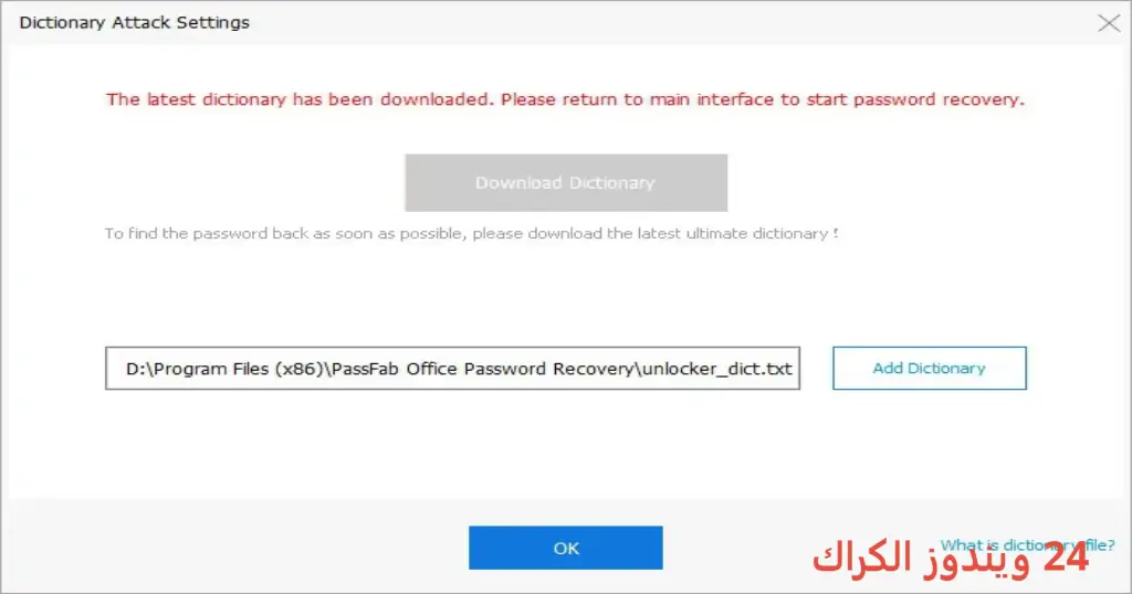 PassFab for Office تحميل مجاني PassFab for Office تحميل مجاني