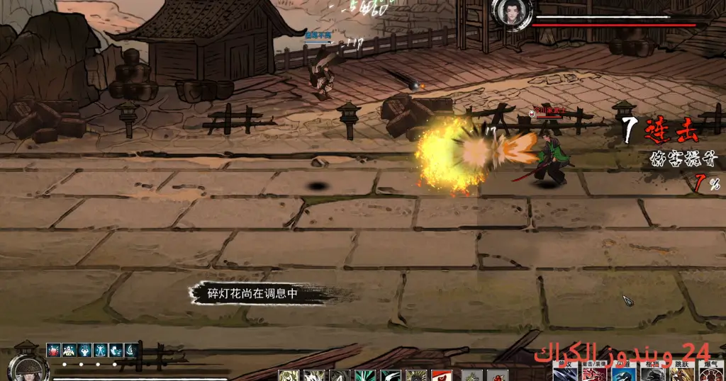 Path of Kung Fu Torrent Download