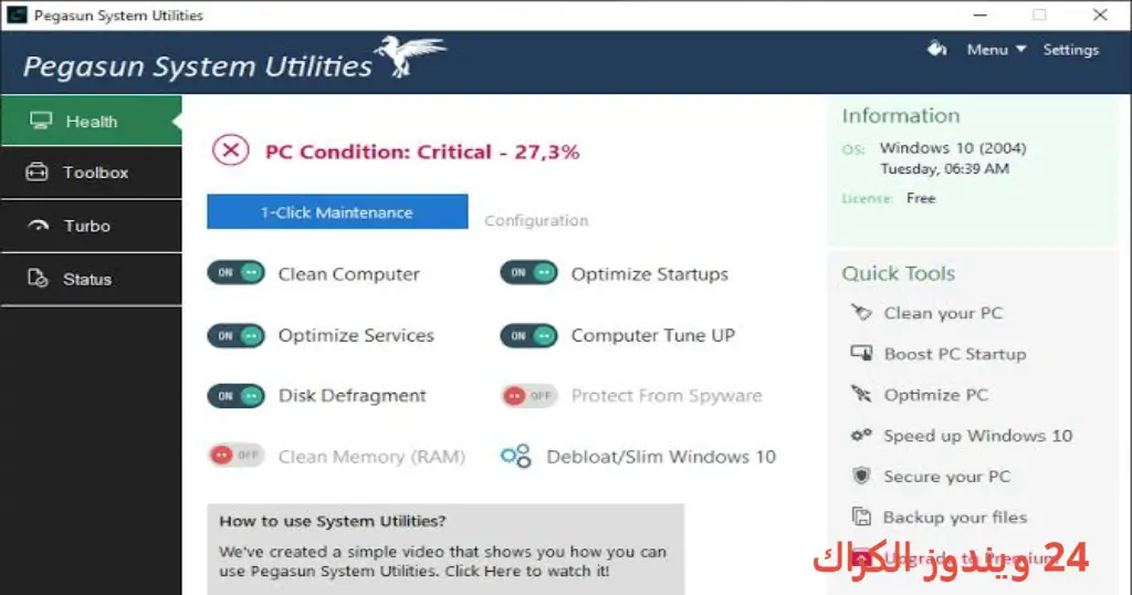 Pegasun System Utilities تحميل مجاني