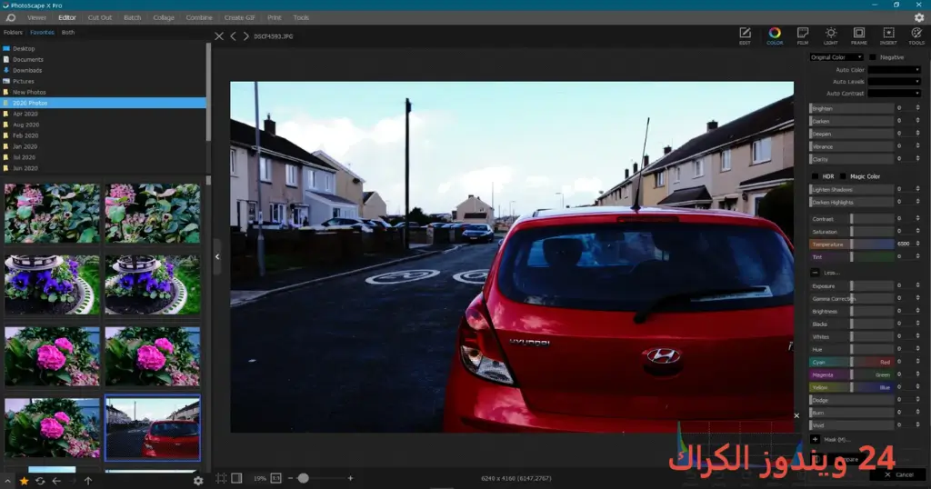 Photoscape X Pro تحميل مجاني Photoscape X Pro تحميل مجاني