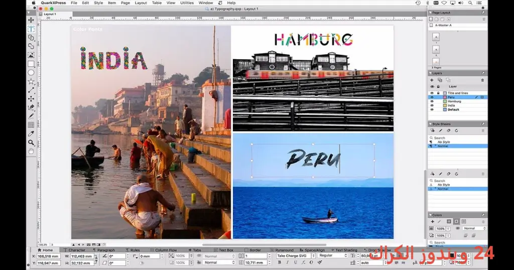 QuarkXPress تحميل مجاني