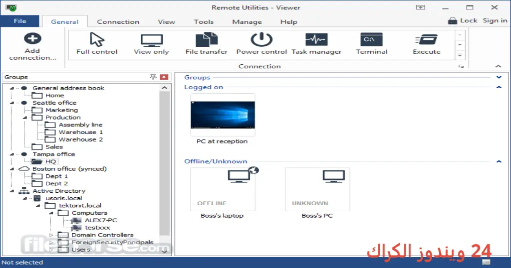 Remote Utilities Viewer تحميل مجاني