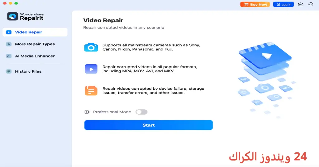 Repairit تحميل مجاني