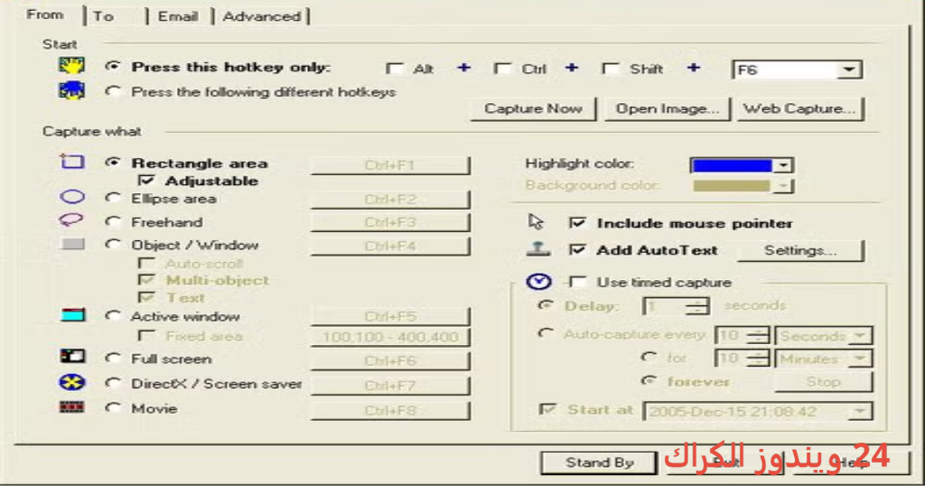 ScreenHunter Pro تحميل مجاني