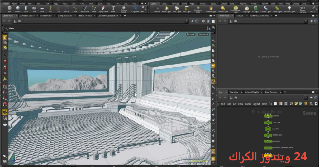 SideFX Houdini FX تحميل مجاني