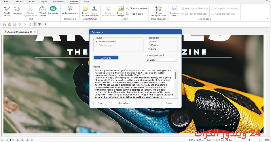SoftMaker FlexiPDF Pro تحميل مجاني