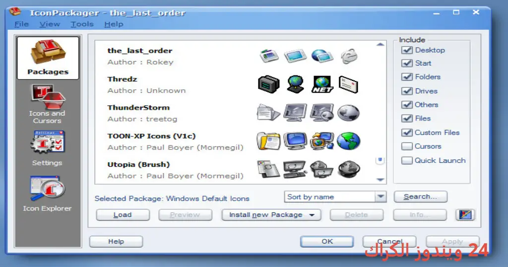 Stardock IconPackager تحميل مجاني  